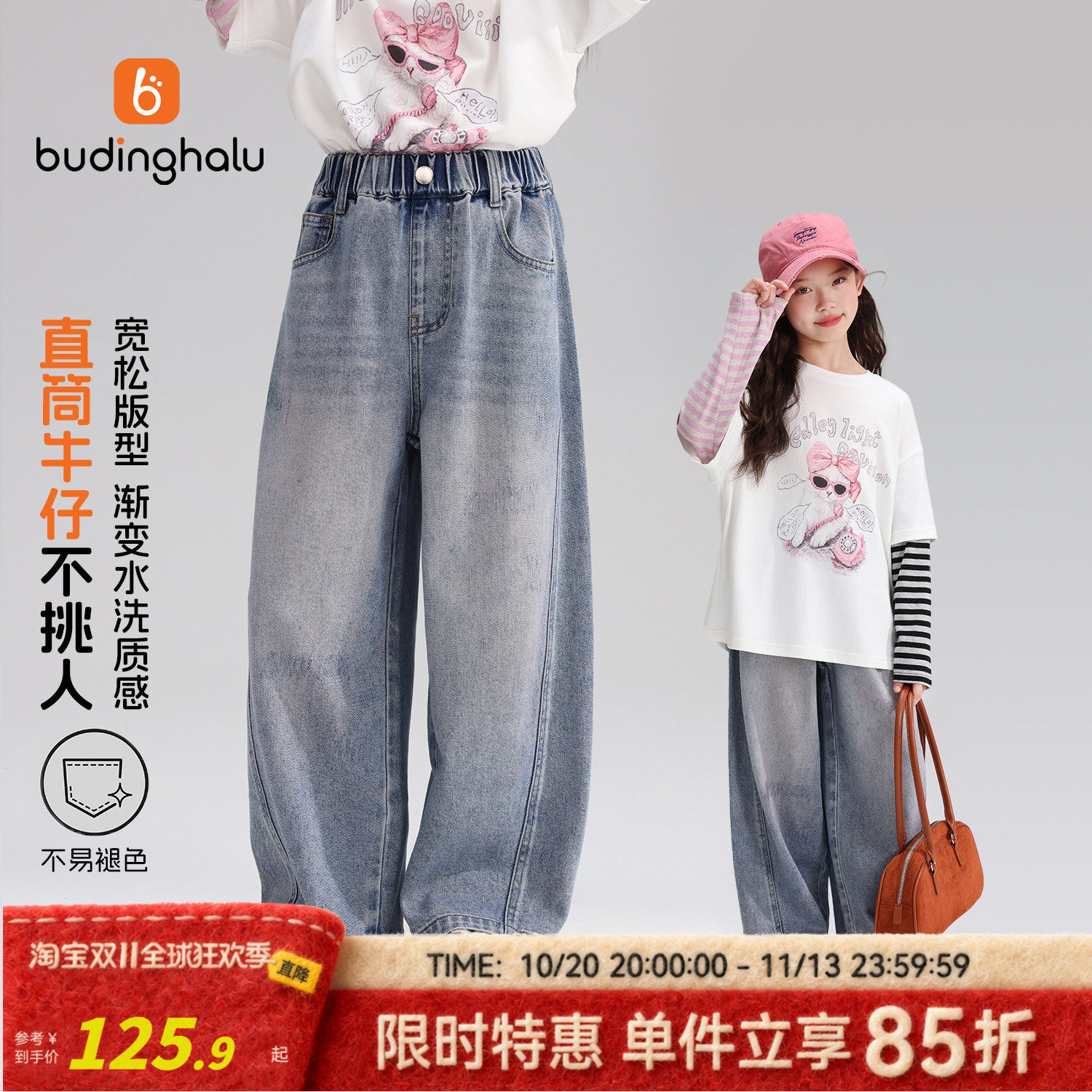 布丁哈鲁秋装女童童装百搭裤子2026秋季新款儿童渐变直筒牛仔裤潮
