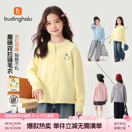 女童百搭上衣儿童卡通双拉链毛衣