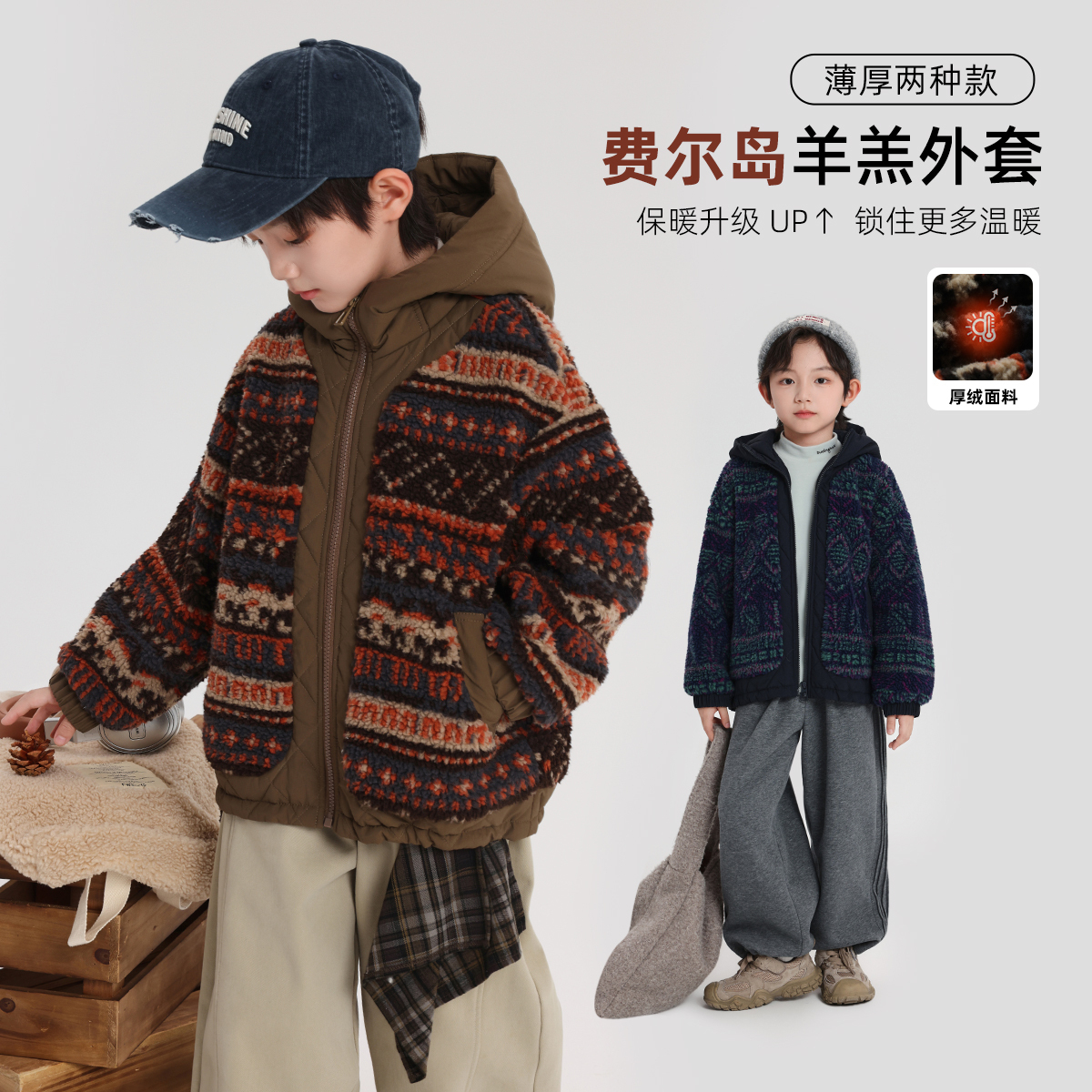 布丁哈鲁童装冬装男童上衣2025秋冬新款儿童民族风连帽加厚外套