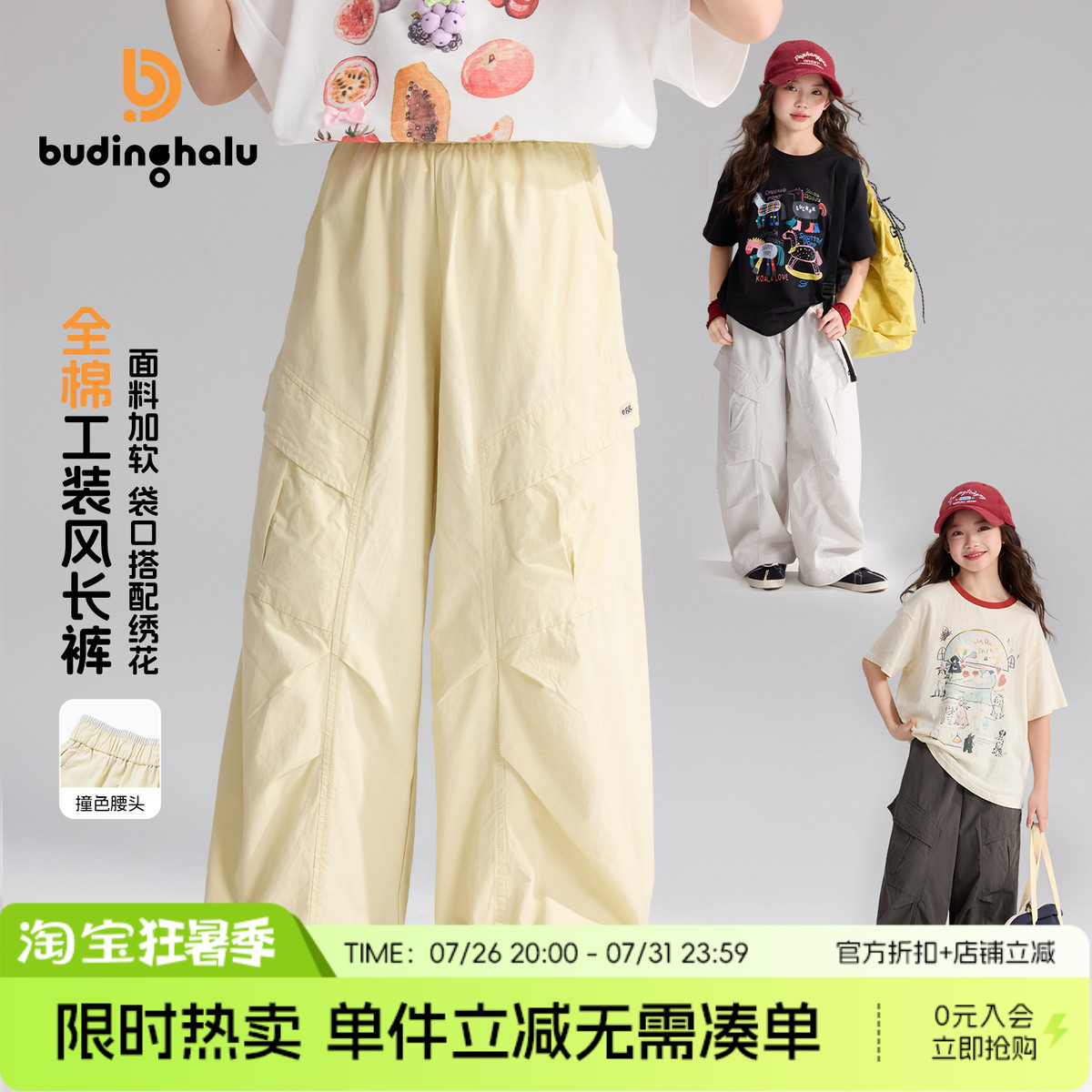 布丁哈鲁夏装童装女童阔腿裤子2026夏季新款儿童休闲工装长裤