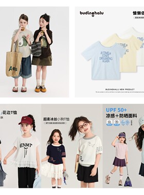 【年终大促】女童T恤G52SM223