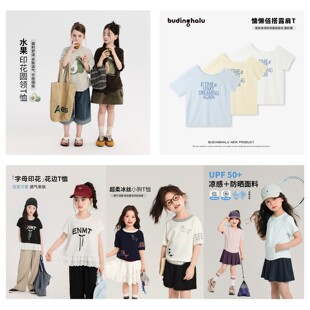 女童T恤G52SM223 年终大促