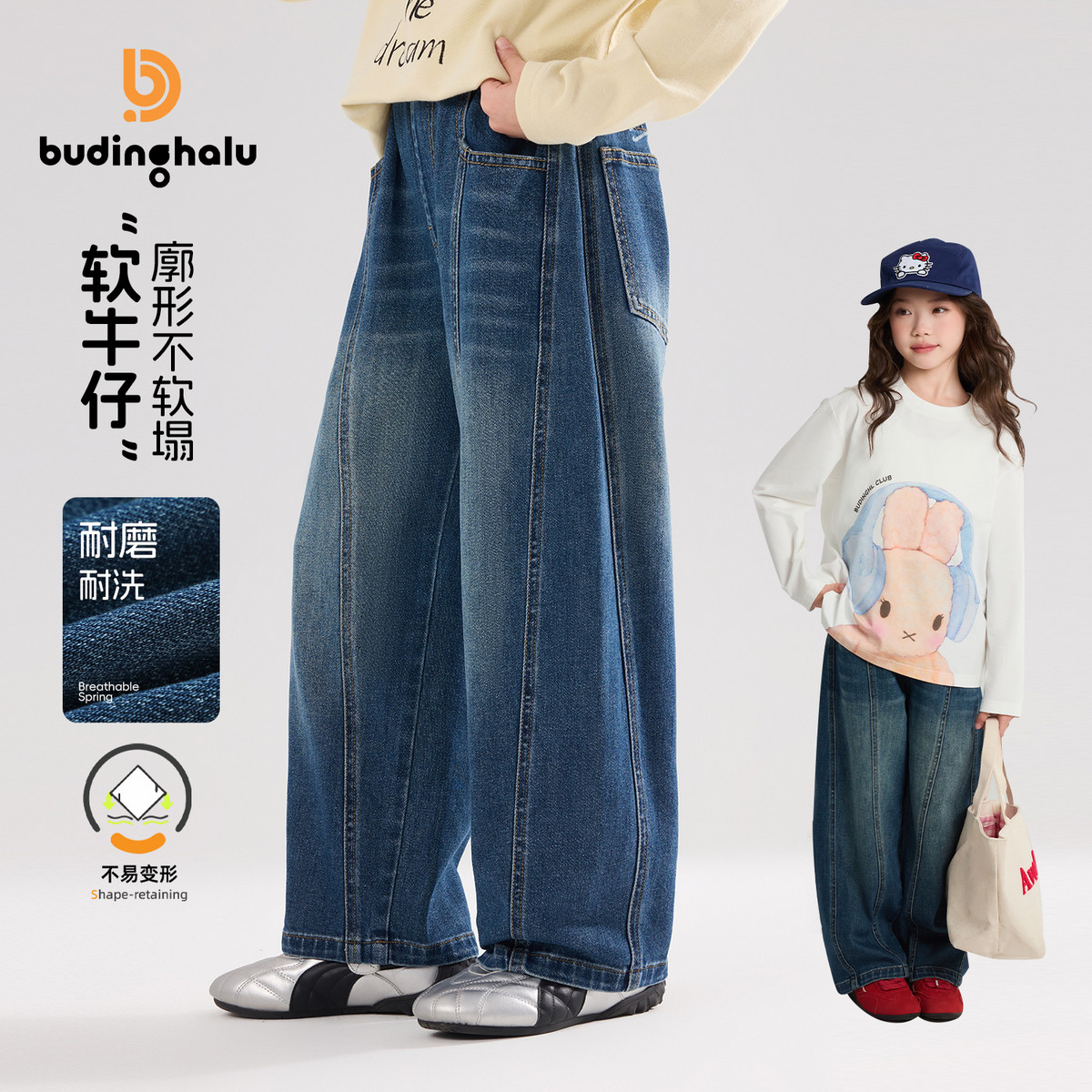 布丁哈鲁春装女童童装百搭裤子2026春季新款儿童设计感软牛仔裤,童装/婴儿装/亲子装,裤子,淘宝优惠券,粉丝福利购,淘宝优惠卷