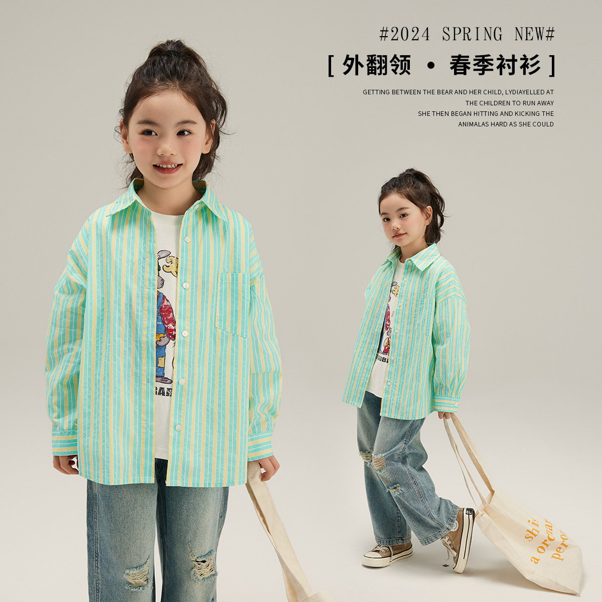 布丁哈鲁童装夏装女童百搭上衣2026夏季新款儿童洋气长袖条纹衬衫,童装/婴儿装/亲子装,衬衫,淘宝优惠券,粉丝福利购,淘宝优惠卷