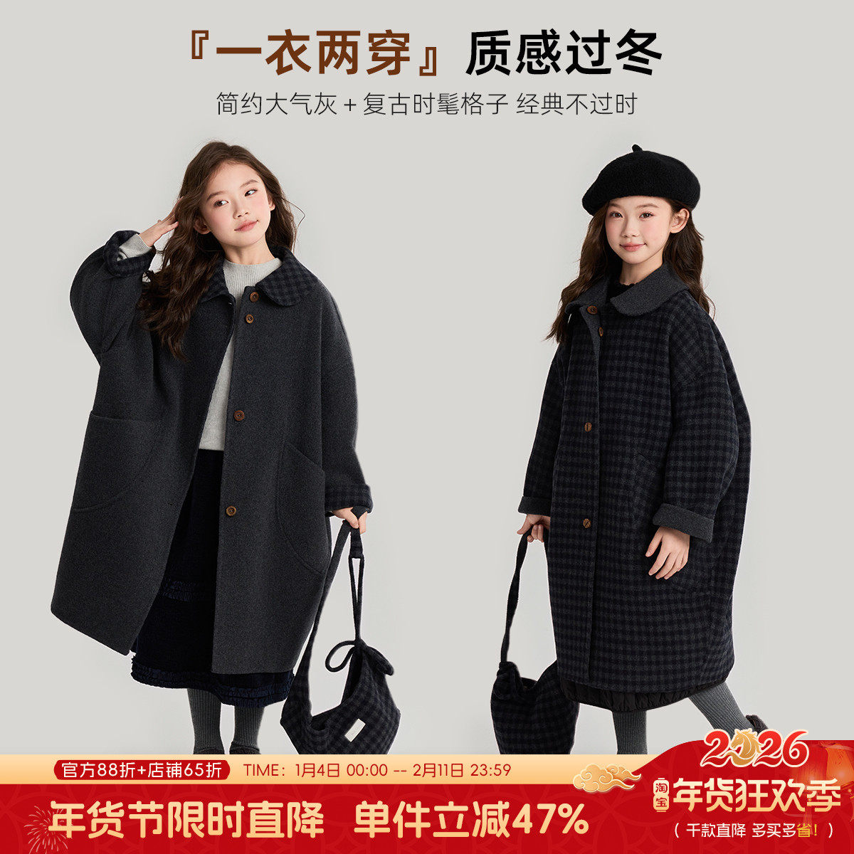 布丁哈鲁冬装女童童装外套2026秋冬季新款儿童长款双面穿呢大衣