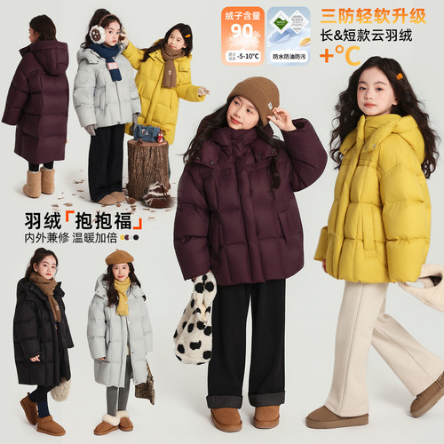 布丁哈鲁童装冬装女童上衣2026秋冬新款儿童洋气三防羽绒服外套