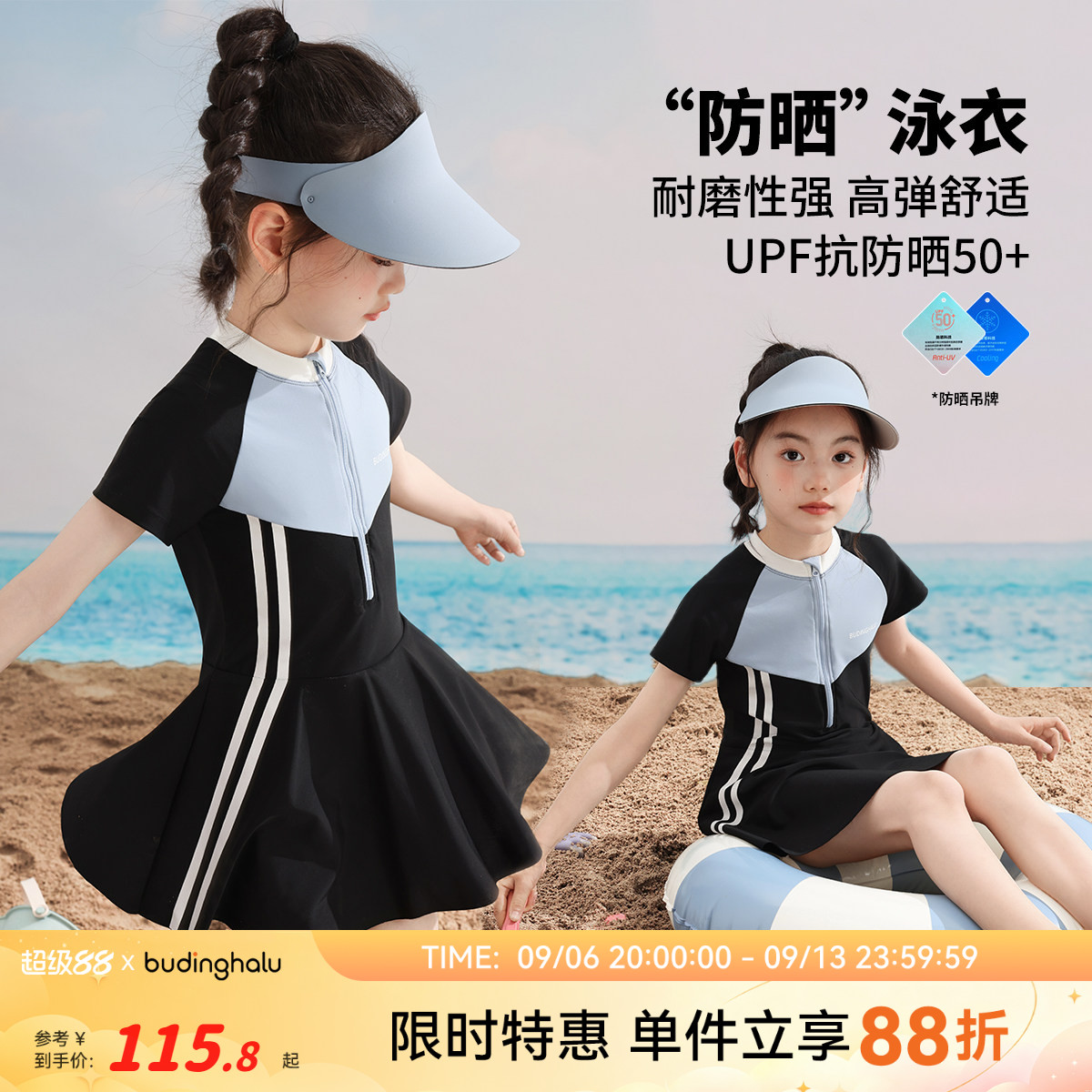 布丁哈鲁夏装上新儿童游泳衣2026新款女童装韩版休闲连体泳衣套装