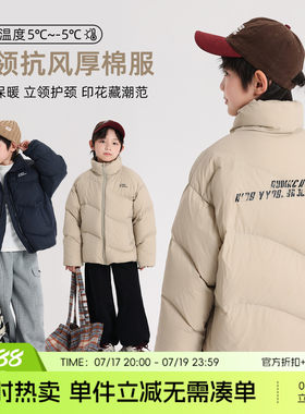 布丁哈鲁童装冬装男童上衣2026秋冬新款儿童立领抗风棉服外套