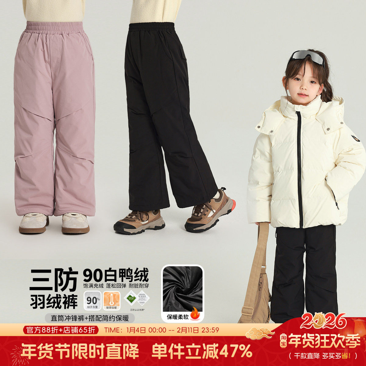 布丁哈鲁冬装女童休闲裤子2026冬季新款儿童洋气百搭加绒羽绒裤,童装/婴儿装/亲子装,裤子,淘宝优惠券,粉丝福利购,淘宝优惠卷