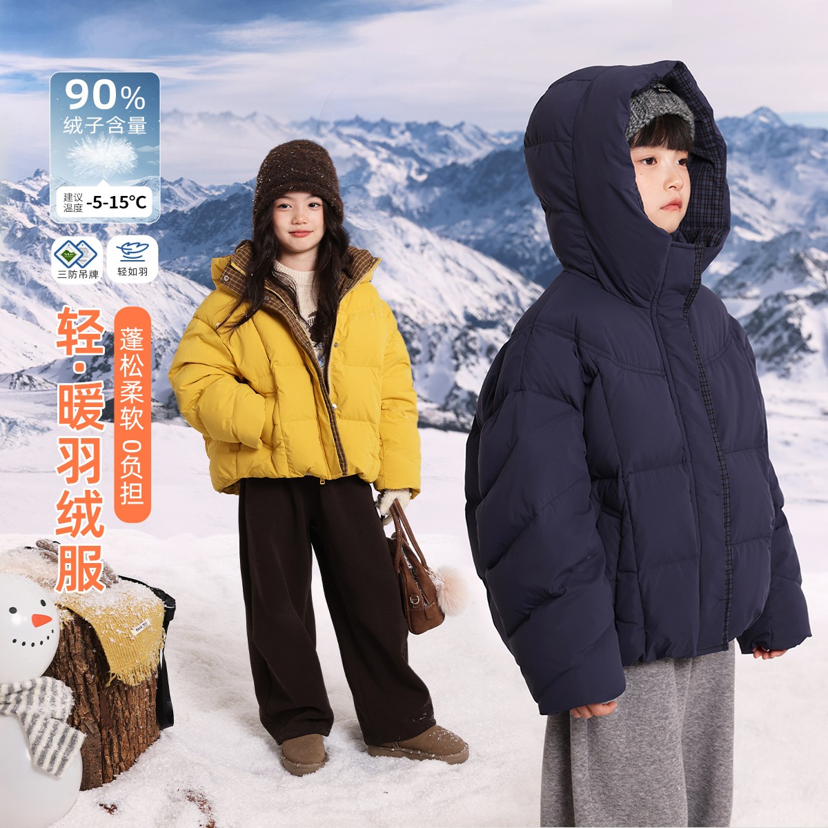 布丁哈鲁童装冬装女童上衣2025秋冬新款儿童三防轻羽绒外套