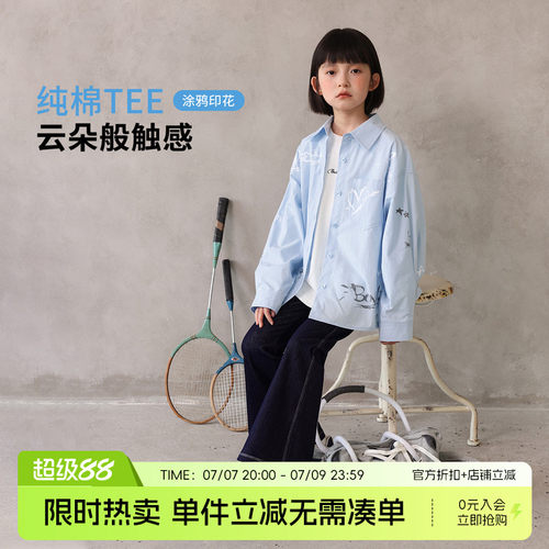 布丁哈鲁秋装女童洋气衬衫2026春秋新款儿童百搭纯棉休闲衬衫