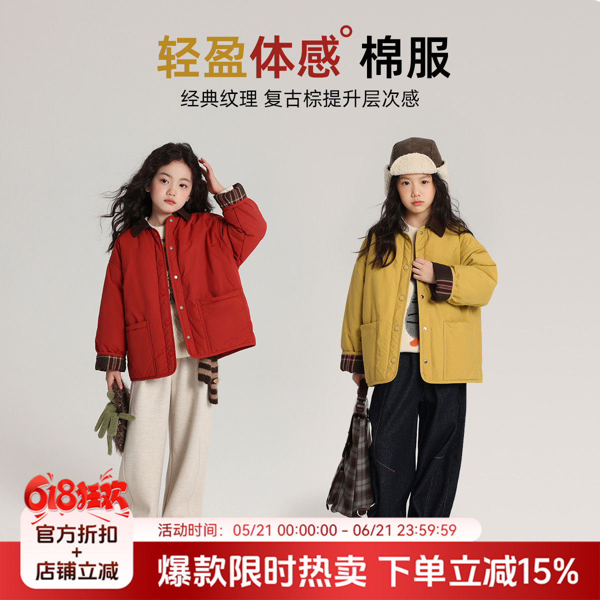布丁哈鲁冬装童装女童复古棉衣2026秋冬儿童撞色翻领棉服外套加厚