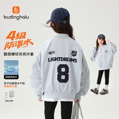 布丁哈鲁秋装女童童装上衣2026秋季新款儿童防水棒球夹克外套