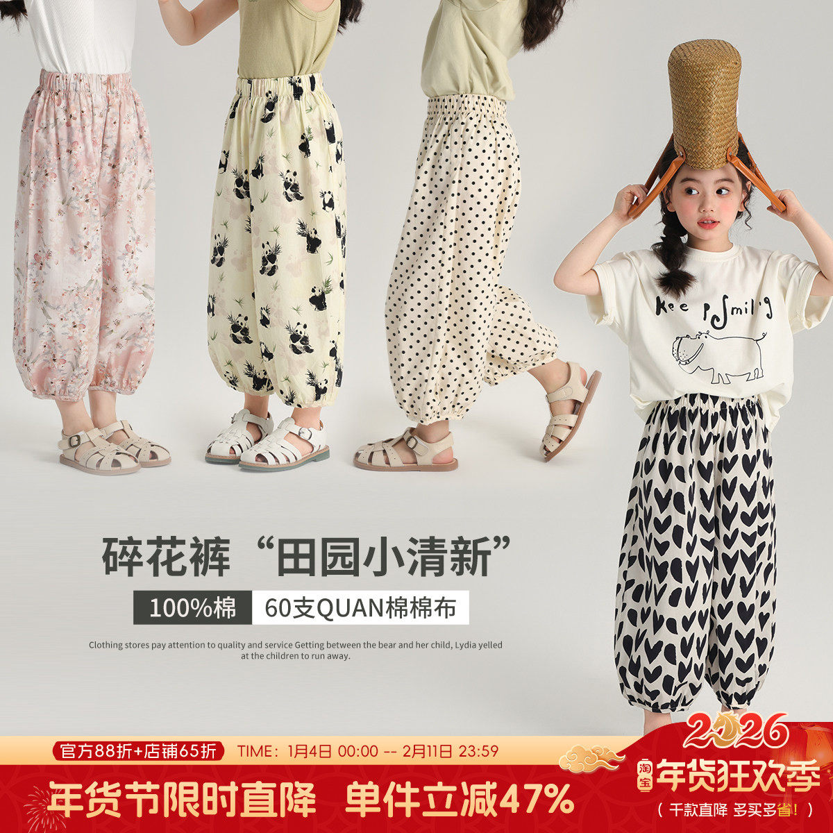 布丁哈鲁童装夏装女童裤子2026新款儿童碎花防蚊裤沙滩裤长裤薄款,童装/婴儿装/亲子装,裤子,淘宝优惠券,粉丝福利购,淘宝优惠卷