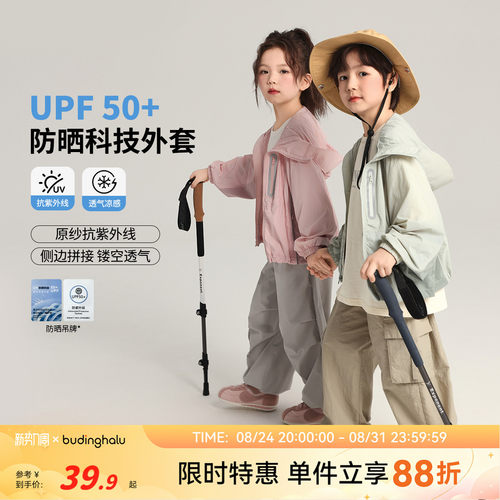 布丁哈鲁童装夏装女童轻薄上衣2026夏季新款儿童休闲防晒衣外套