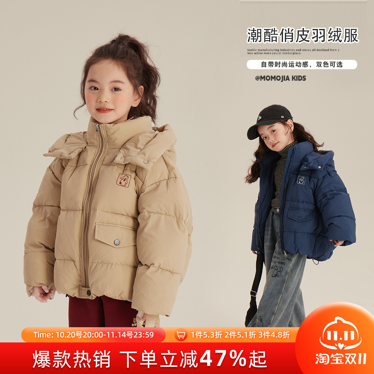 儿童短款保暖羽绒服外套