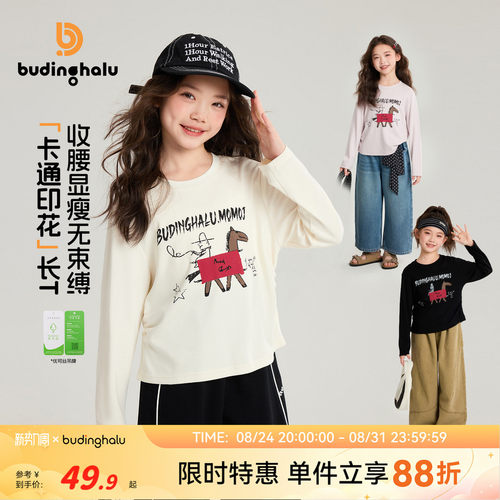 布丁哈鲁春装女童童装简约上衣2026春季新款儿童洋气卡通印花T恤