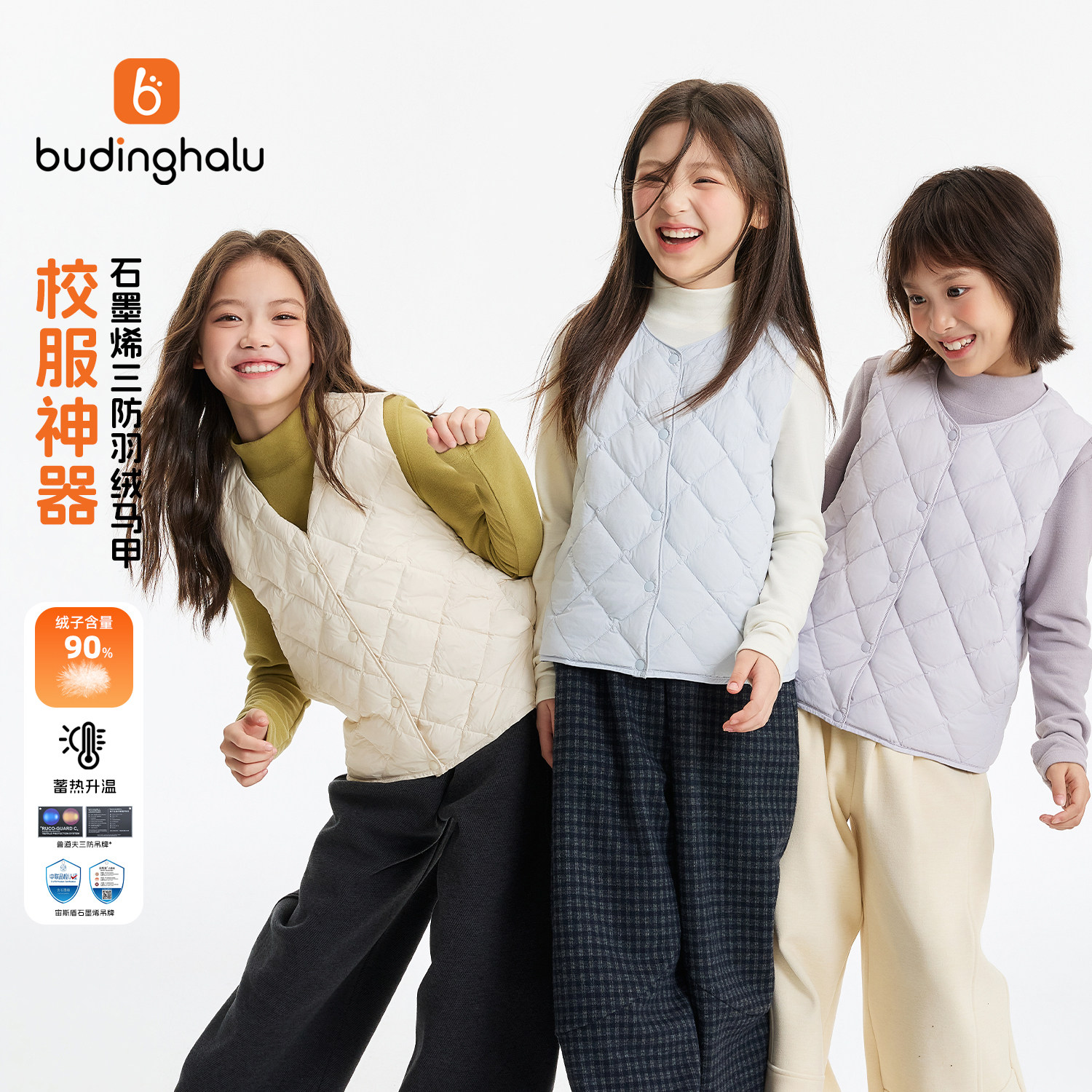 布丁哈鲁冬装女童童装2026冬季新款儿童三防轻暖羽绒马甲校服神器图片