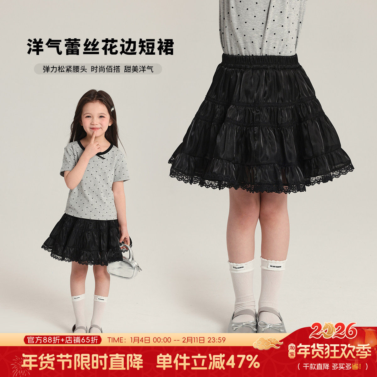 布丁哈鲁童装夏装女童裙子2026夏季新款儿童洋气百搭黑色半身裙,童装/婴儿装/亲子装,半身裙,淘宝优惠券,粉丝福利购,淘宝优惠卷