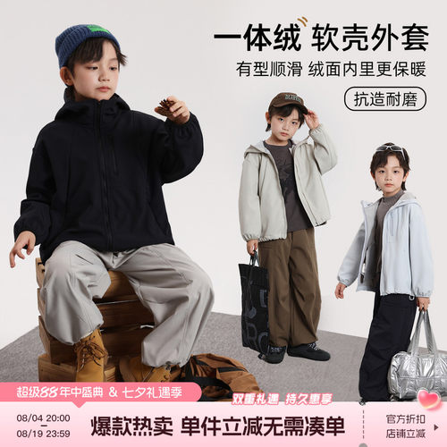 布丁哈鲁童装秋装男童百搭上衣2026春秋新款儿童一体绒冲锋外套