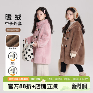 布丁哈鲁童装冬装女童保暖上衣2026秋冬款儿童中长款毛绒外套