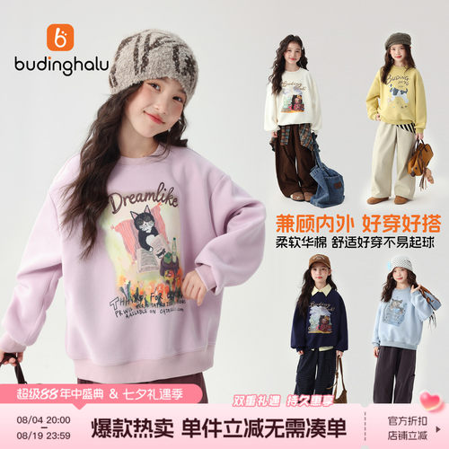 布丁哈鲁秋装女童童装百搭上衣2026秋季新款儿童卡通圆领卫衣
