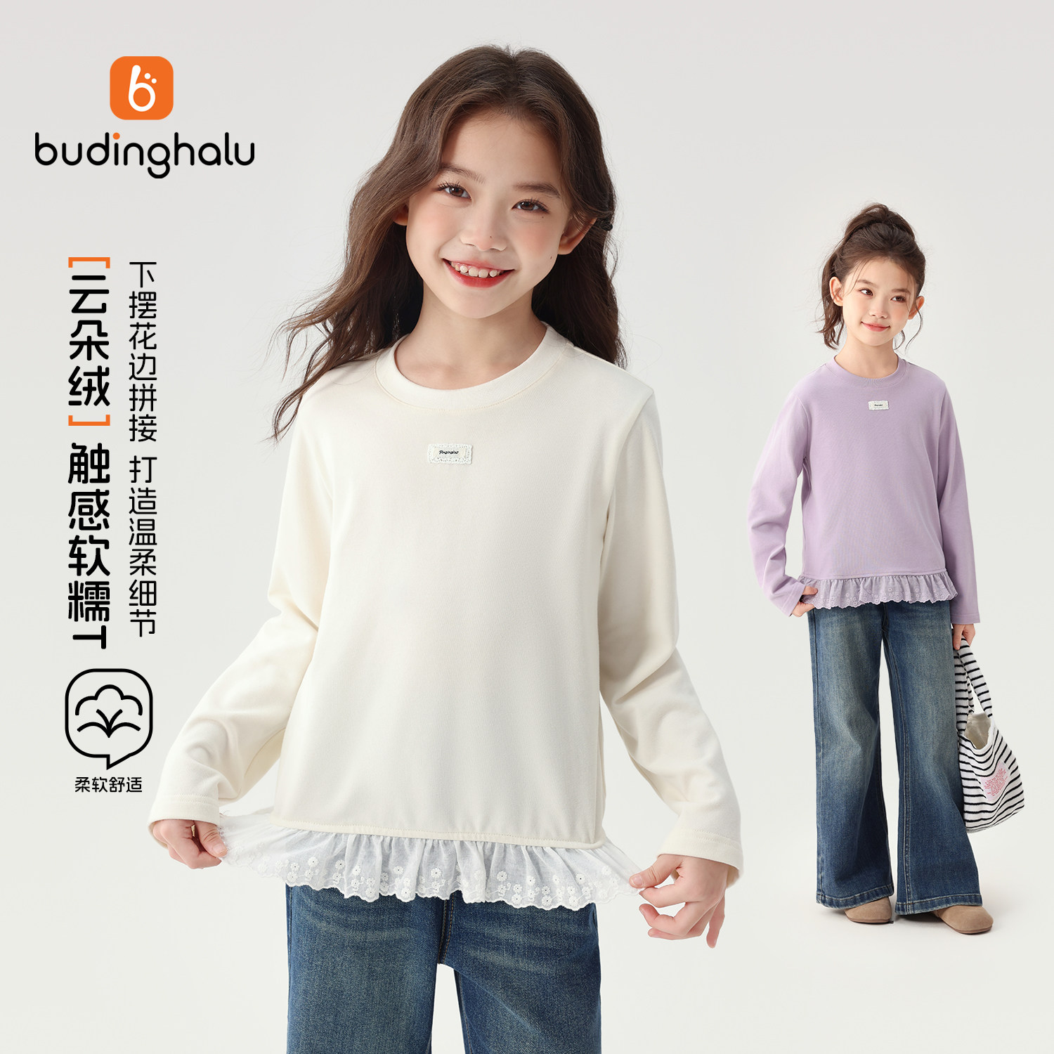 布丁哈鲁秋装女童童装上衣2026秋季新款儿童甜美花边百搭打底T恤图片
