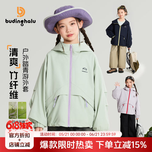 布丁哈鲁春装女童童装洋气上衣2026春季新款儿童户外运动外套