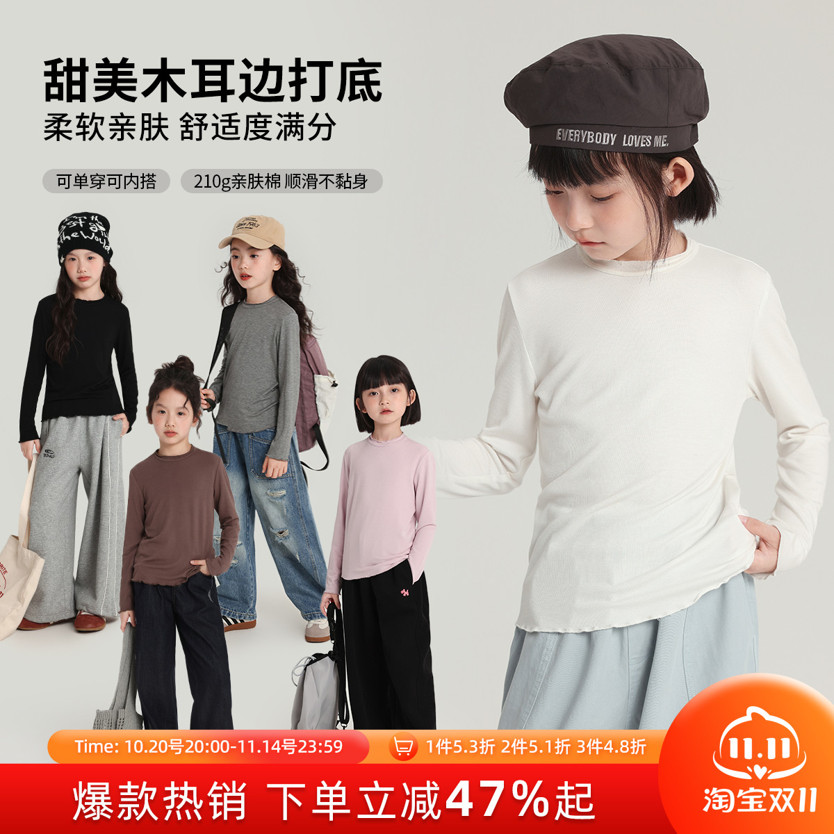 布丁哈鲁童装秋装女童修身上衣2025春秋新款儿童纯色木耳边打底衫