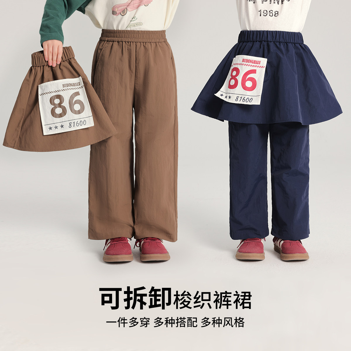 布丁哈鲁春装上新女童裤子2026春季新款儿童休闲百搭可拆裙裤