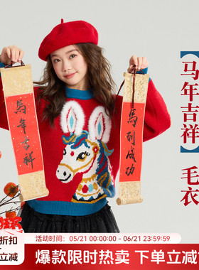 布丁哈鲁冬装女童上保暖上衣2026秋冬新款儿童洋气拜年服红色毛衣