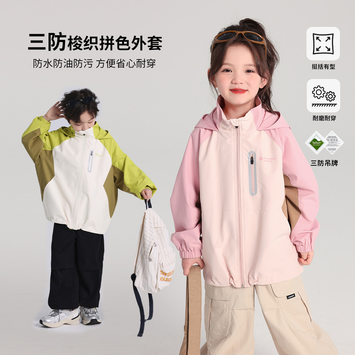 布丁哈鲁童装春装女童上衣2026春秋新款儿童粉色连帽三防外套,童装/婴儿装/亲子装,普通外套,淘宝优惠券,粉丝福利购,淘宝优惠卷