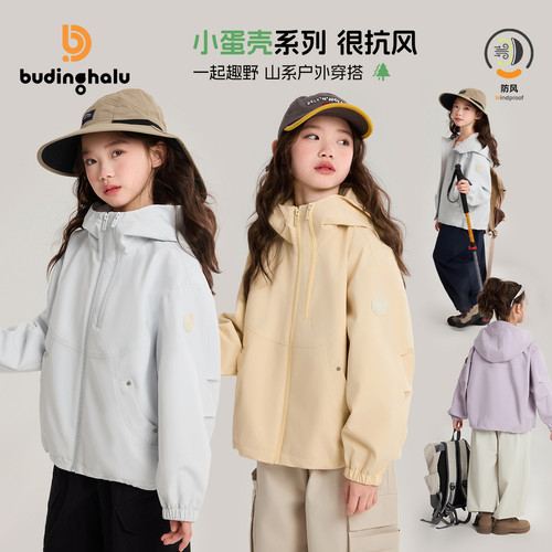 布丁哈鲁春装女童童装上衣2026春季新款儿童山系户外百搭外套