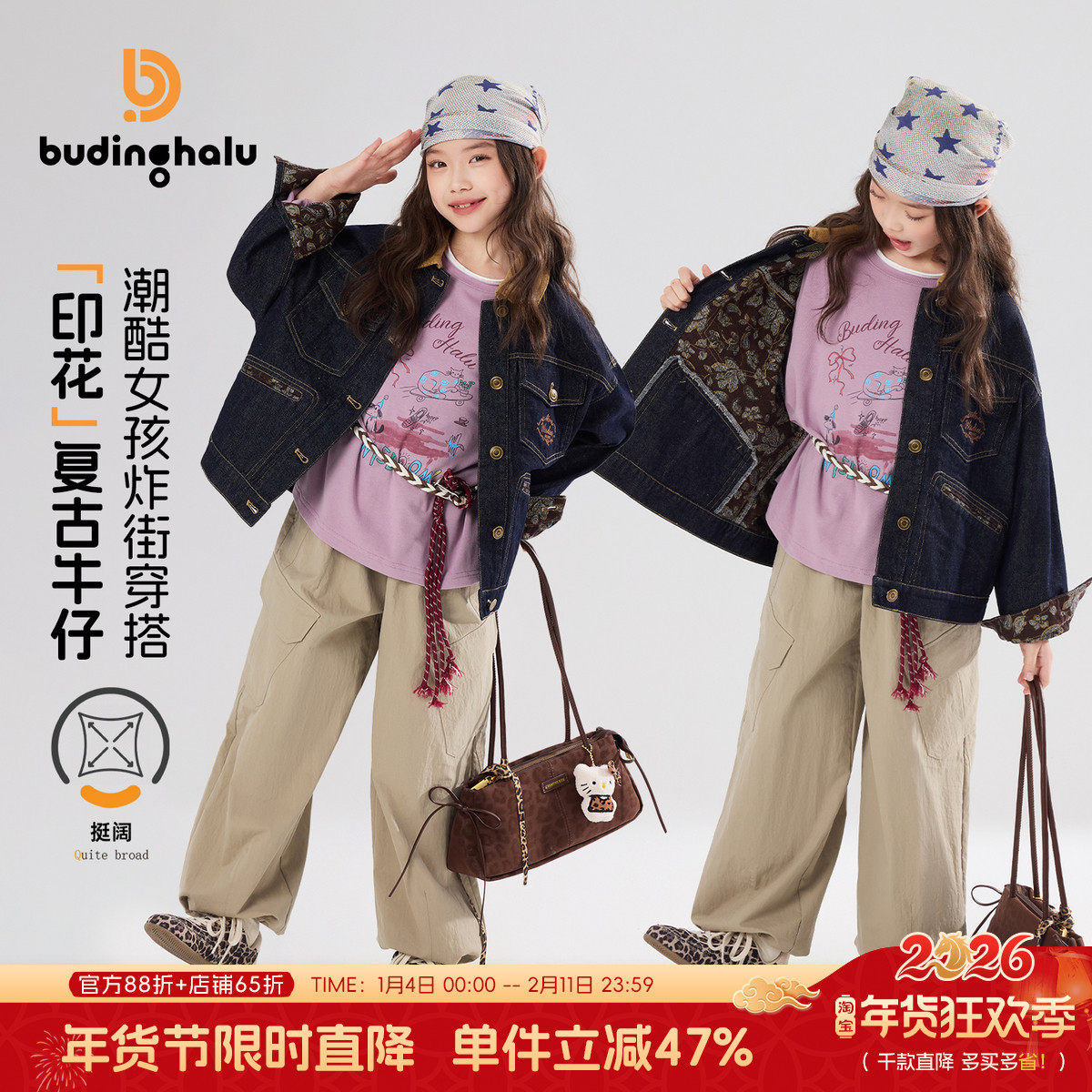 布丁哈鲁春装女童童装上衣2026春季新款儿童复古印花牛仔外套,童装/婴儿装/亲子装,普通外套,淘宝优惠券,粉丝福利购,淘宝优惠卷