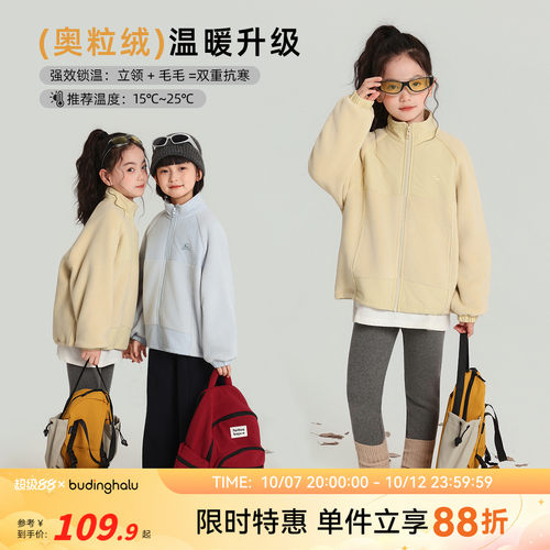 布丁哈鲁童装冬装女童上衣2026秋冬新款儿童休闲奥粒绒保暖外套