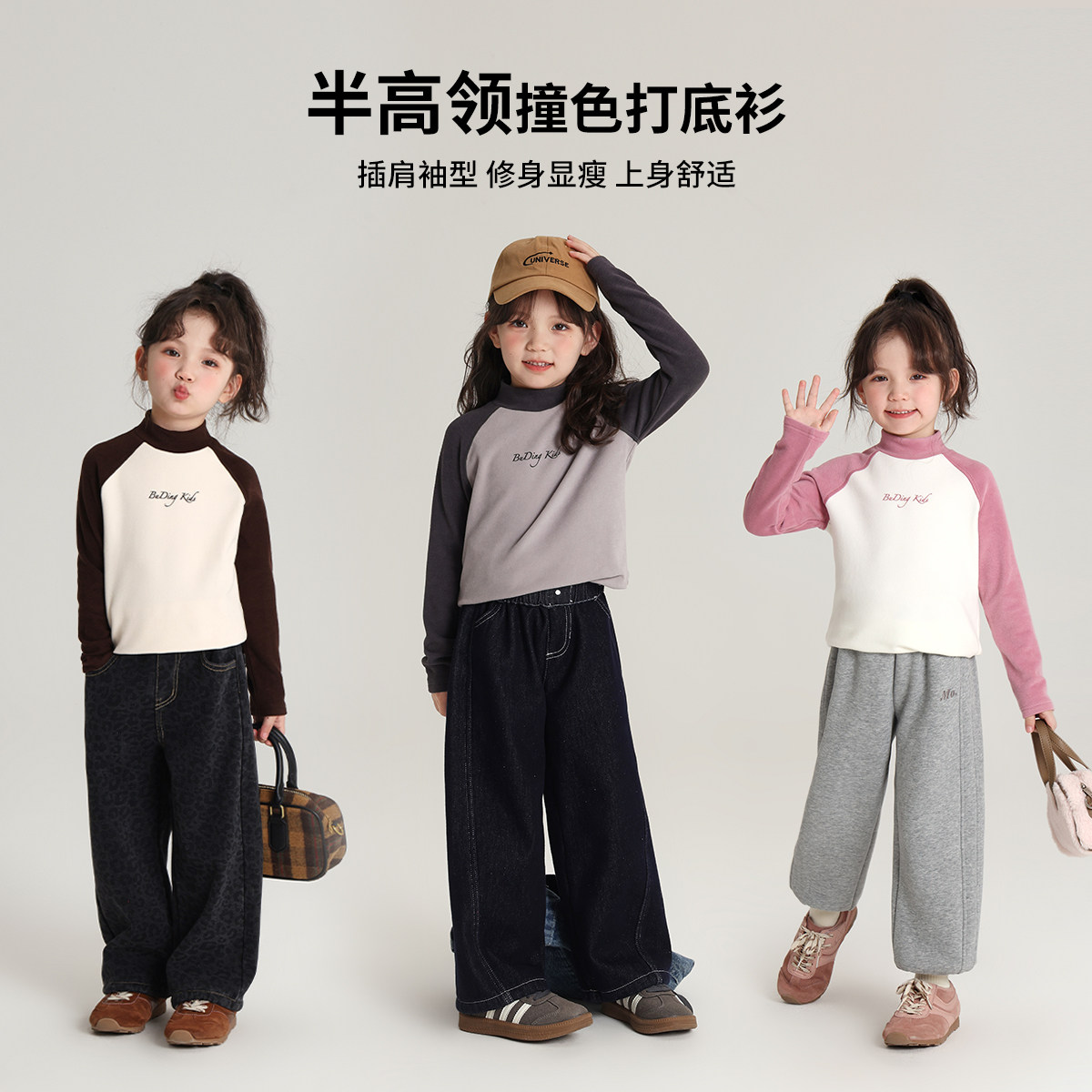 布丁哈鲁童装冬装女童上衣2026冬季新款儿童插肩袖加厚长袖打底衫,童装/婴儿装/亲子装,T恤,淘宝优惠券,粉丝福利购,淘宝优惠卷