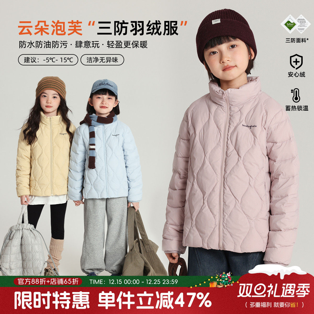 布丁哈鲁童装冬装女童韩系上衣2025秋冬新款儿童三防羽绒服外套