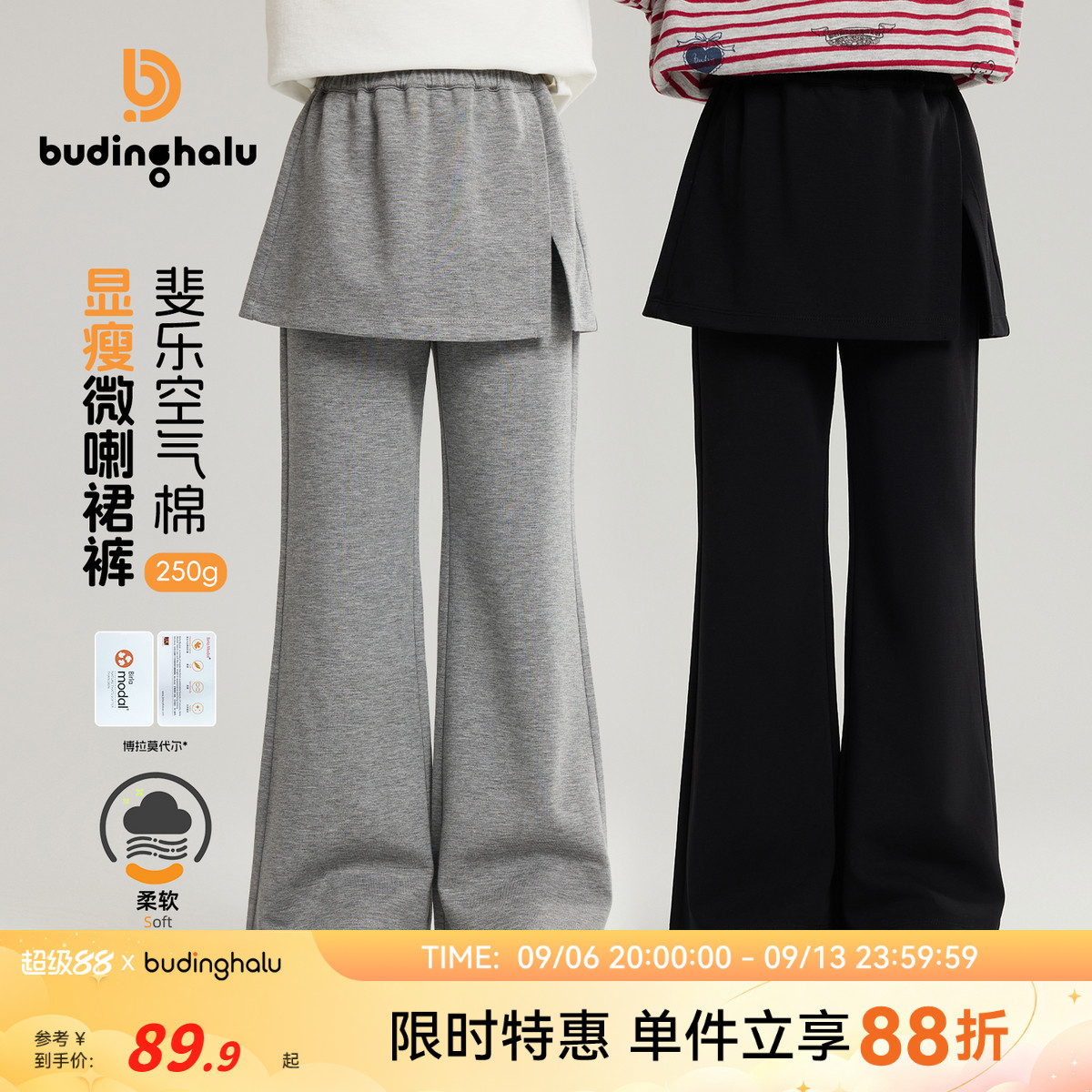 布丁哈鲁春装女童童装洋气裤子2026春季新款儿童显瘦微喇裙裤图片