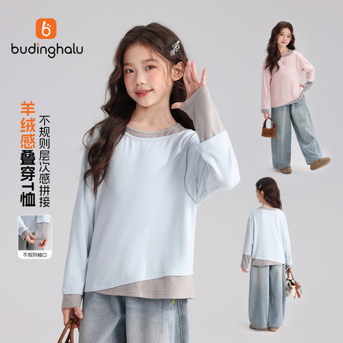 布丁哈鲁秋装女童童装甜美上衣2026秋季新款儿童撞色拼接长袖T恤