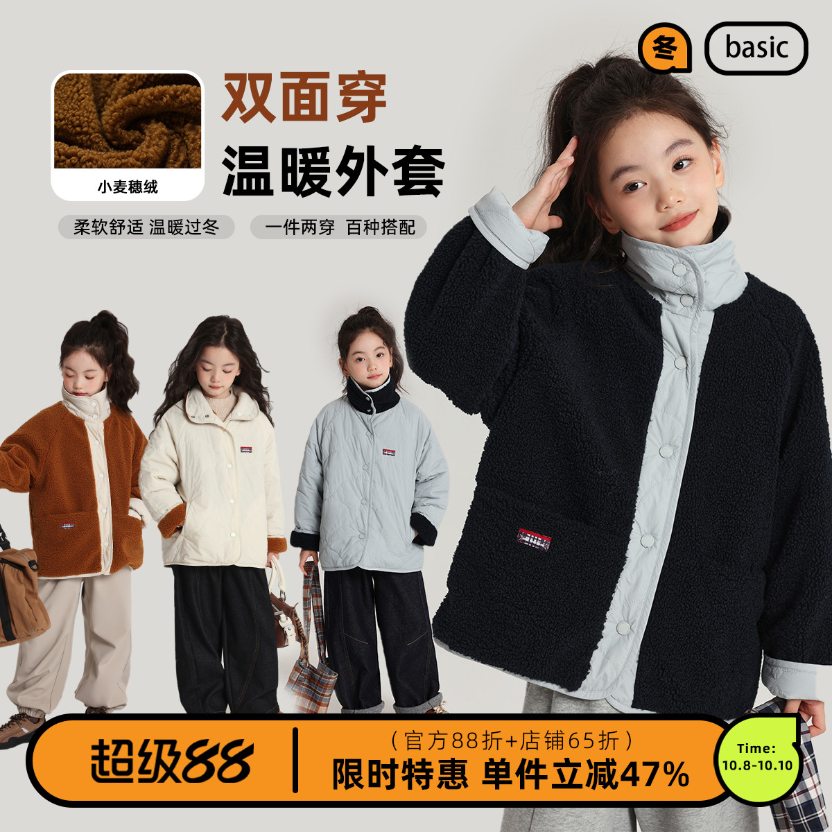 布丁哈鲁童装冬装女童洋气上衣2025秋冬新款儿童双面穿棉服外套