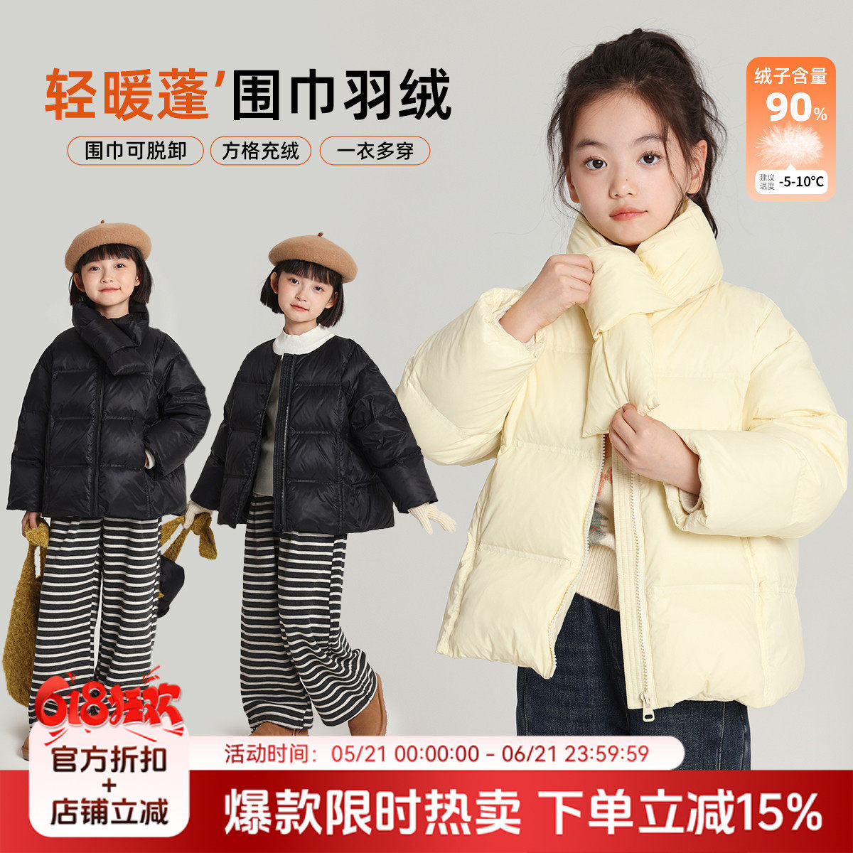 布丁哈鲁童装冬装女童上衣2026秋冬新款儿童百搭保暖围巾羽绒服