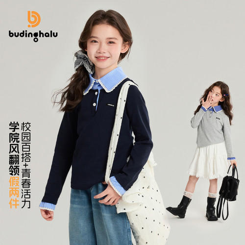 布丁哈鲁春装女童童装韩系上衣2026春季新款儿童假两件翻领T恤