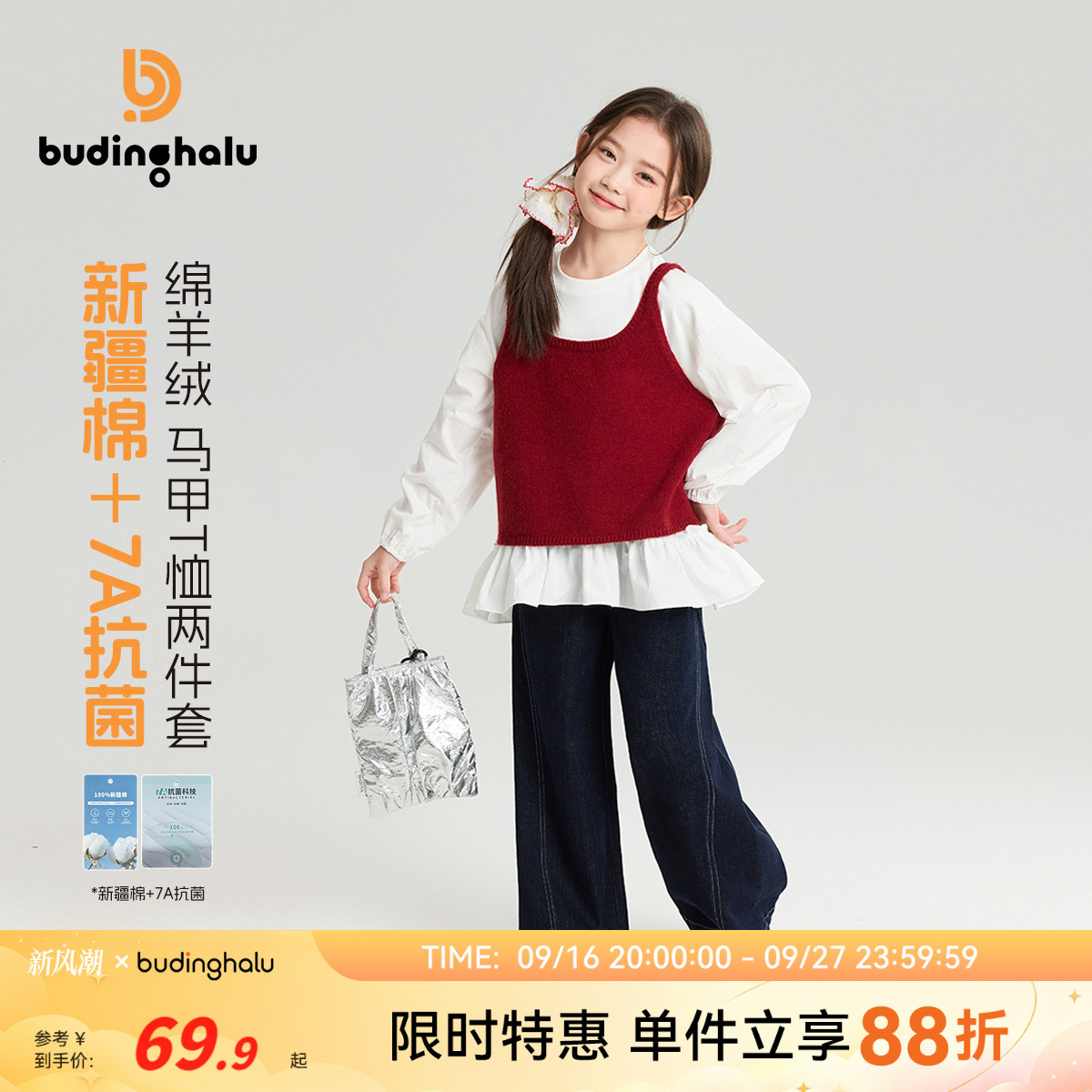 布丁哈鲁春装女童童装套装2026春季新款儿童花边上衣马甲两件套图片