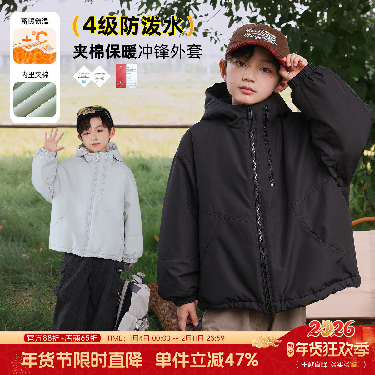 布丁哈鲁童装冬装男童上衣2026秋冬新款儿童户外防水夹棉外套,童装/婴儿装/亲子装,棉袄/棉服,淘宝优惠券,粉丝福利购,淘宝优惠卷