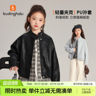 布丁哈鲁秋装女童童装洋气上衣2026秋季新款儿童皮衣夹克短款外套