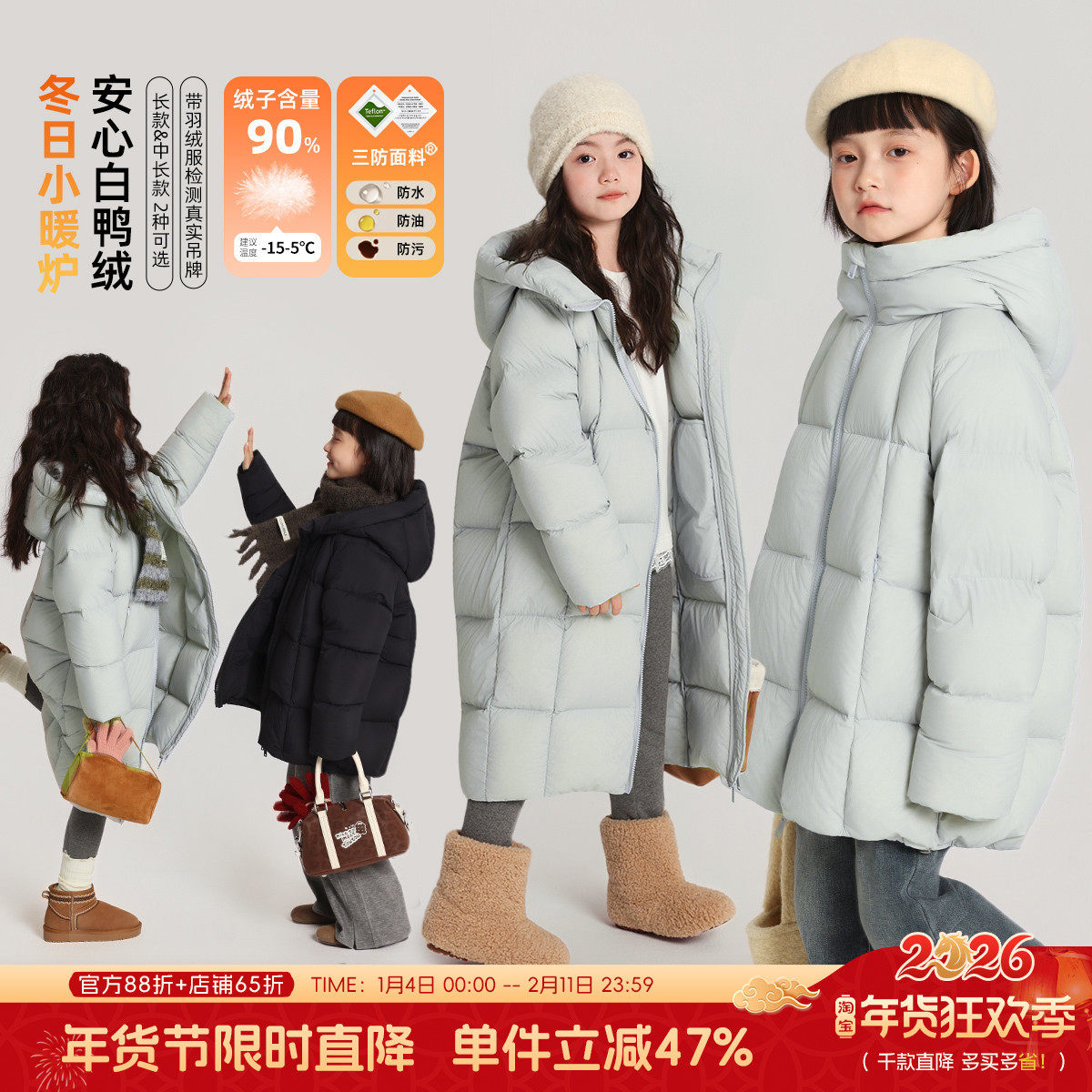 布丁哈鲁童装冬装女童洋气上衣2026秋冬新款儿童双拉链羽绒服外套,童装/婴儿装/亲子装,羽绒服,淘宝优惠券,粉丝福利购,淘宝优惠卷