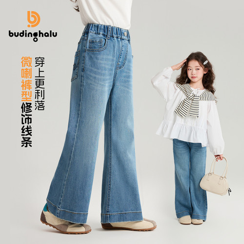 布丁哈鲁童装微喇软牛仔裤春季女童长裤新款儿童裤子洋气喇叭裤