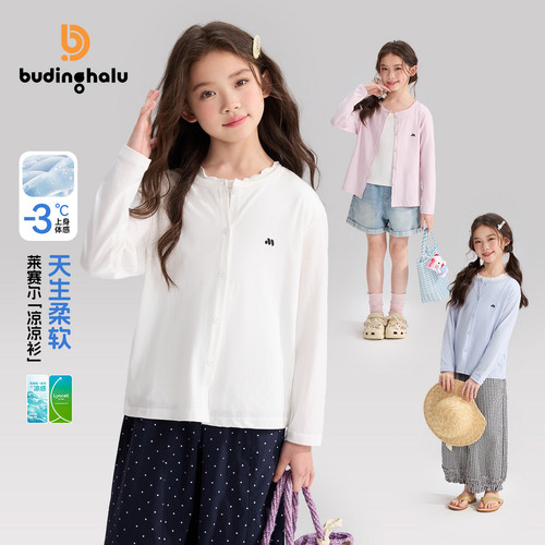 布丁哈鲁夏装童装女童甜美上衣2026夏季新款儿童透气空调衫开衫