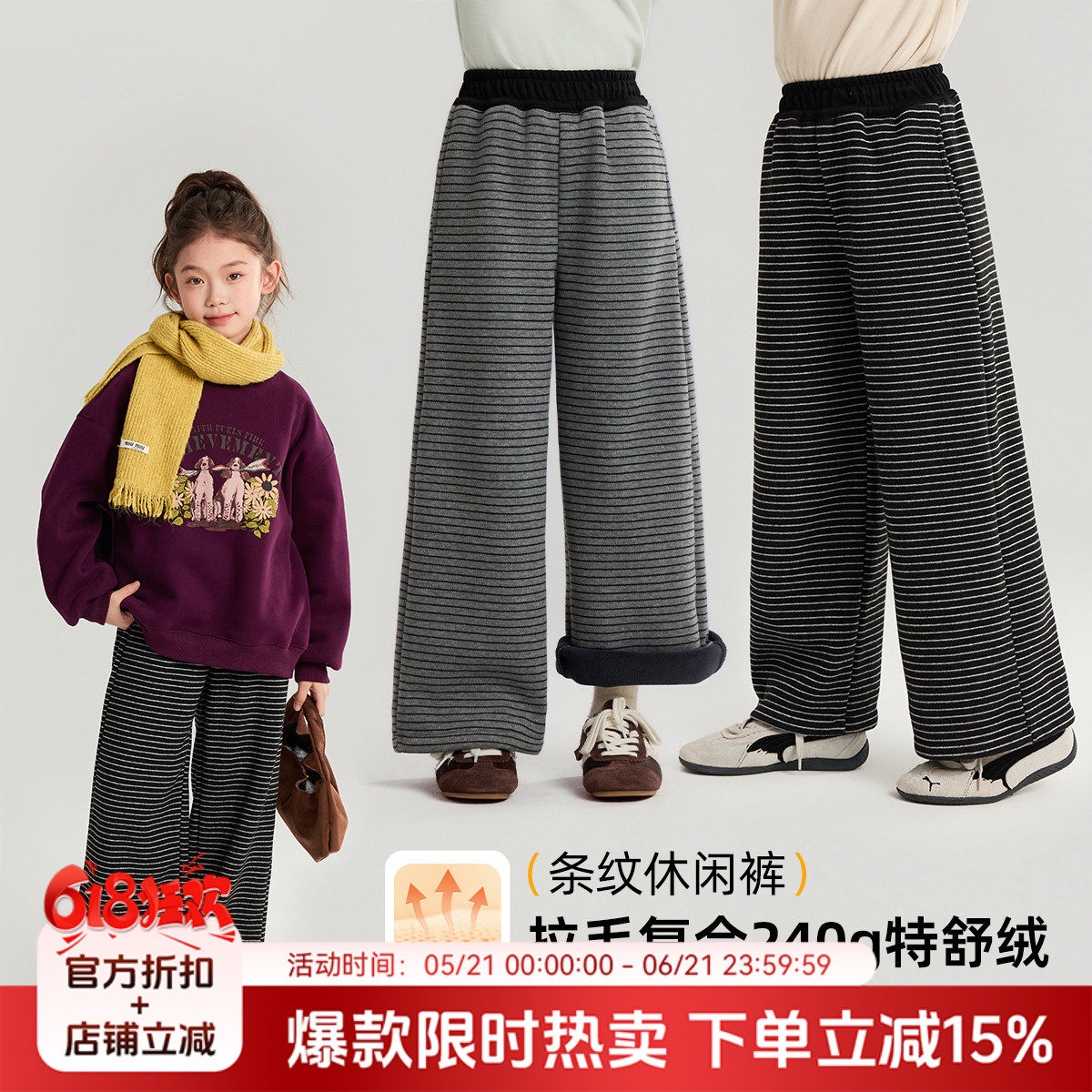 布丁哈鲁冬装女童童装裤子2026秋冬季新款儿童条纹加绒休闲裤