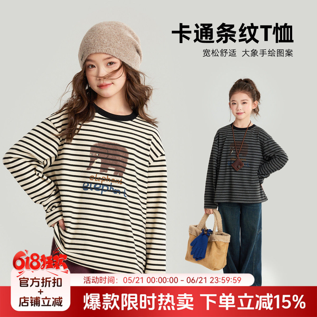 布丁哈鲁冬装女童童装洋气上衣2026秋冬季新款儿童卡通条纹T恤
